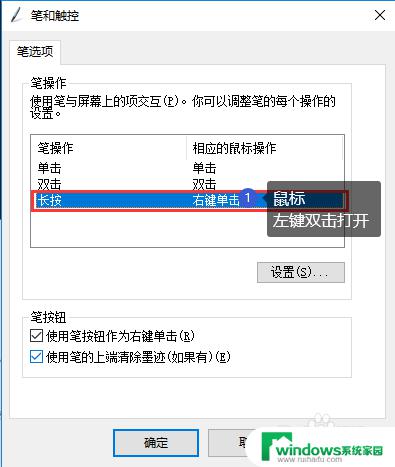 怎么关闭笔和Windows Ink？一分钟教你快速操作