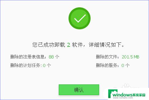 电脑上安装的软件卸载不了怎么办 IObit Uninstaller怎样卸载电脑软件