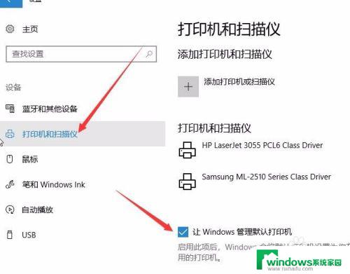 设置打印机为默认打印机 如何在Win10系统中设置或更改默认打印机