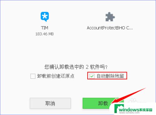 电脑上安装的软件卸载不了怎么办 IObit Uninstaller怎样卸载电脑软件