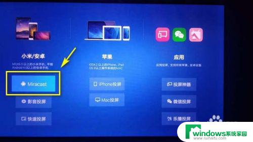 小米电视如何开启投屏功能，一分钟教你轻松搞定！