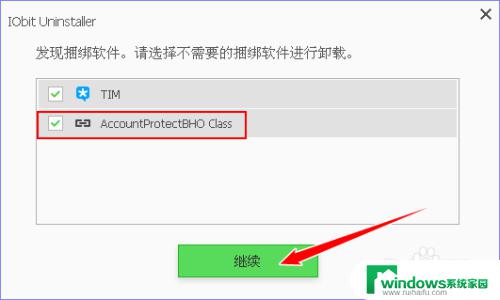 电脑上安装的软件卸载不了怎么办 IObit Uninstaller怎样卸载电脑软件