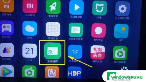 小米电视如何开启投屏功能，一分钟教你轻松搞定！