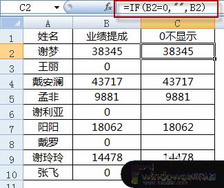 Excel如何设置0不显示？教你一招轻松搞定！