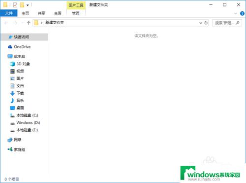 win10家庭版怎么打开策略组 如何在Win10家庭版中启用本地组策略