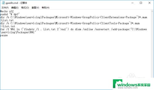 win10家庭版怎么打开策略组 如何在Win10家庭版中启用本地组策略