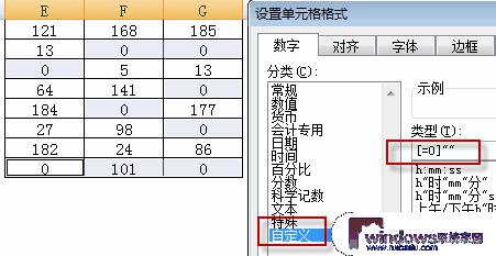 Excel如何设置0不显示？教你一招轻松搞定！