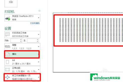 excel为什么预览显示不出来 excel预览显示不全如何调整