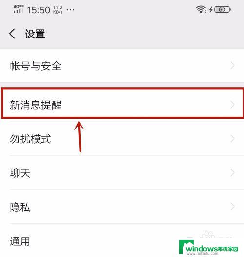 微信视频通话没提示 微信视频消息没有通知怎么办