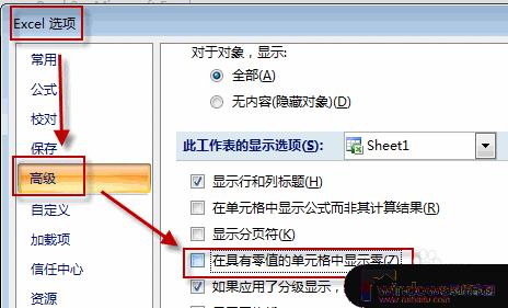 Excel如何设置0不显示？教你一招轻松搞定！