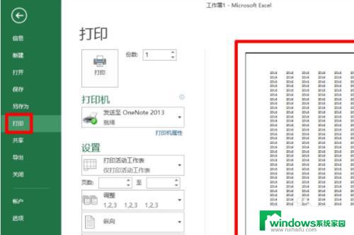 excel为什么预览显示不出来 excel预览显示不全如何调整