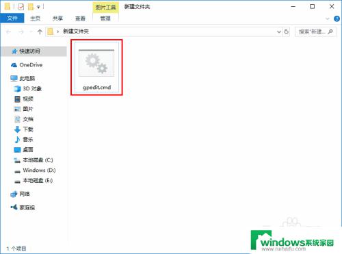 win10家庭版怎么打开策略组 如何在Win10家庭版中启用本地组策略