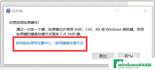 游戏时怎么关闭win键 怎样锁定Win键 防止按到Win键导致游戏中断