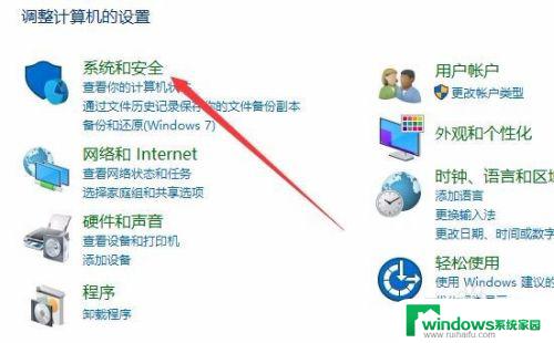 在哪里看windows是否激活 如何查看Windows 10是否激活成功