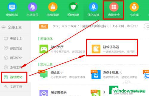 游戏时怎么关闭win键 怎样锁定Win键 防止按到Win键导致游戏中断