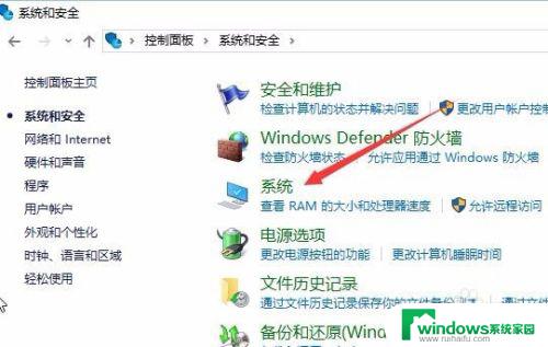 在哪里看windows是否激活 如何查看Windows 10是否激活成功