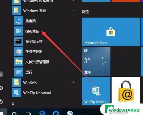 在哪里看windows是否激活 如何查看Windows 10是否激活成功