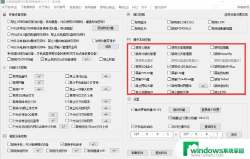 游戏时怎么关闭win键 怎样锁定Win键 防止按到Win键导致游戏中断