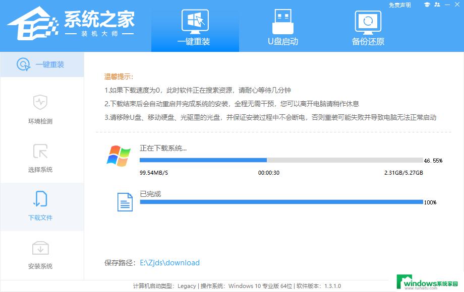 win7如何在线重装系统 Win7系统一键重装教程及步骤