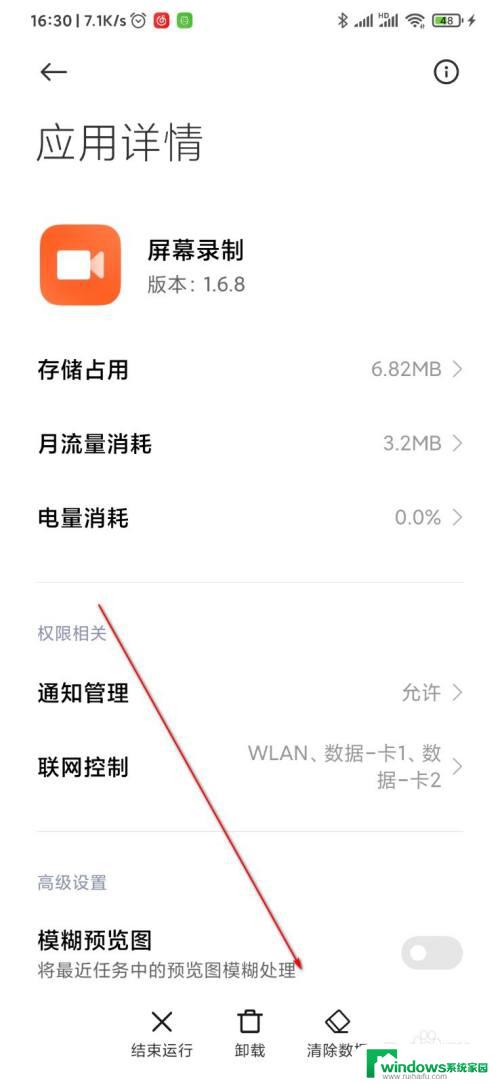 录屏是黑屏怎么破解 手机app录屏黑屏怎样解决