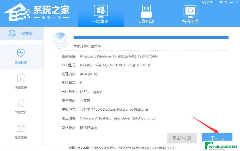 win7如何在线重装系统 Win7系统一键重装教程及步骤