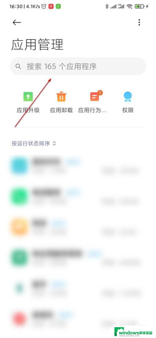 录屏是黑屏怎么破解 手机app录屏黑屏怎样解决