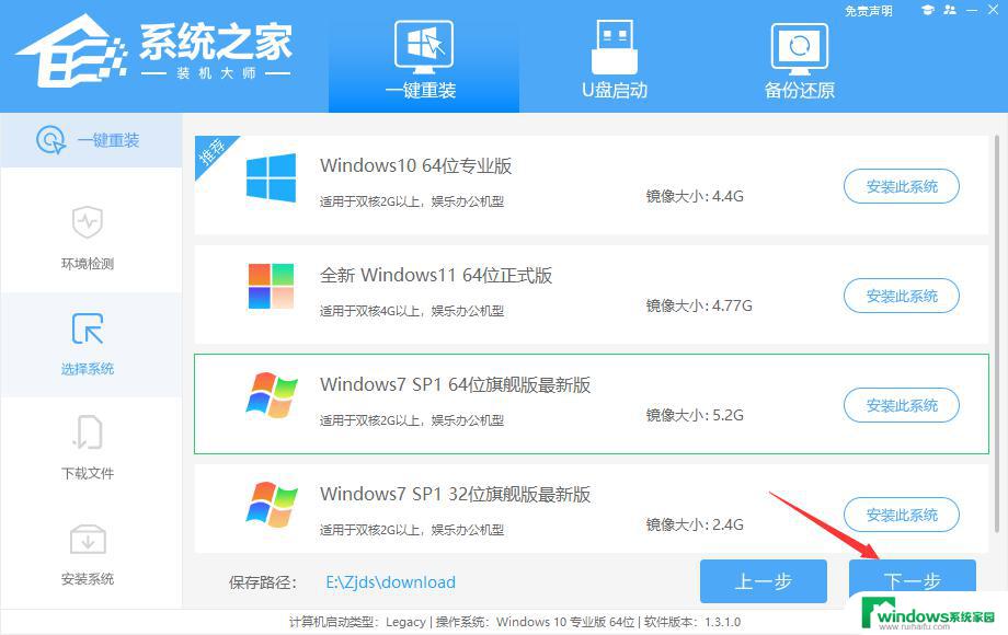 win7如何在线重装系统 Win7系统一键重装教程及步骤