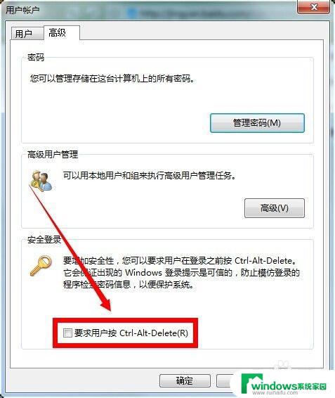 电脑设置密码的密码提示怎么填 control userpasswords2电脑开机自动登录怎么设置