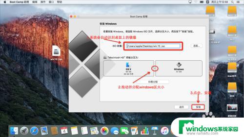 苹果笔记本怎么激活windows系统 Mac for Win10 安装教程