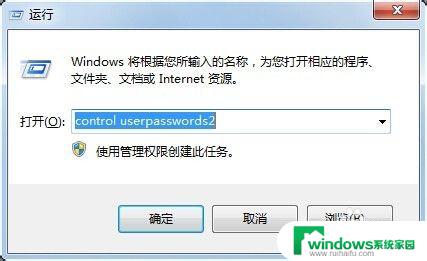 电脑设置密码的密码提示怎么填 control userpasswords2电脑开机自动登录怎么设置