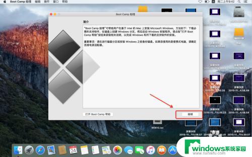 苹果笔记本怎么激活windows系统 Mac for Win10 安装教程