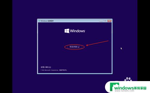 苹果笔记本怎么激活windows系统 Mac for Win10 安装教程