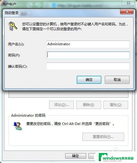 电脑设置密码的密码提示怎么填 control userpasswords2电脑开机自动登录怎么设置