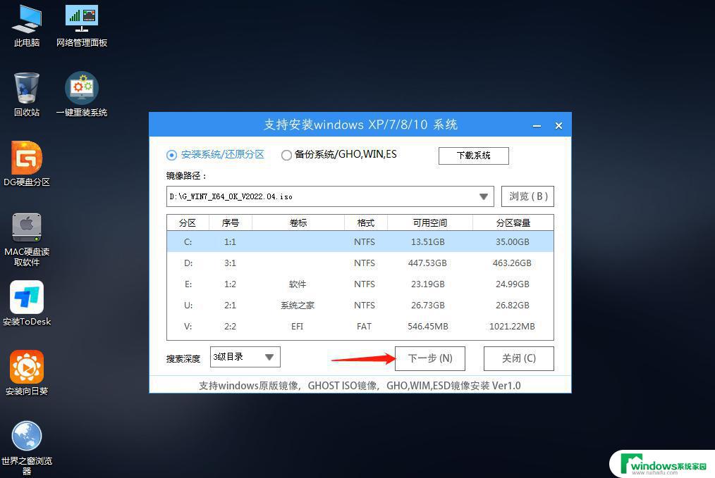 新手用u盘重新装电脑系统win7 U盘重装Win7系统教程