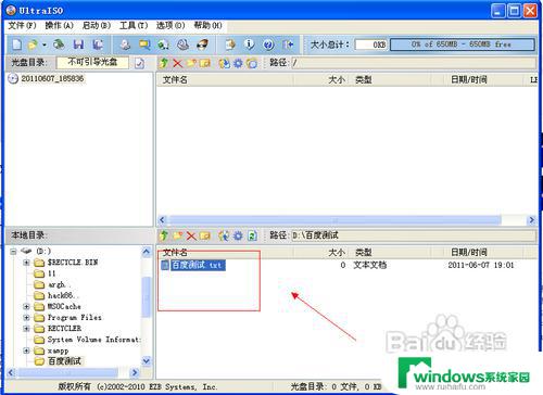 镜像文件怎么做 镜像文件制作步骤