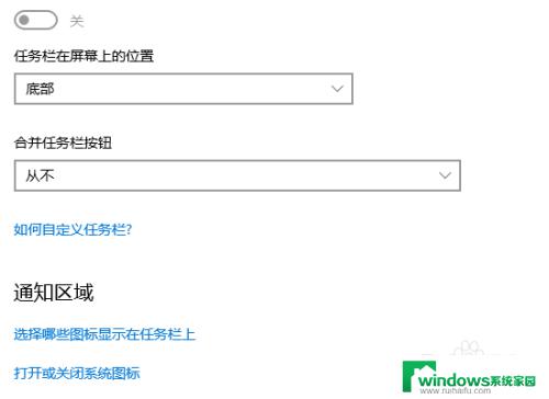 win10合并任务栏图标 怎么在win10电脑上合并任务栏图标