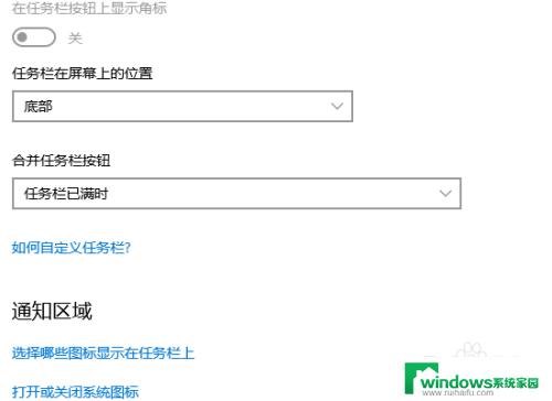 win10合并任务栏图标 怎么在win10电脑上合并任务栏图标