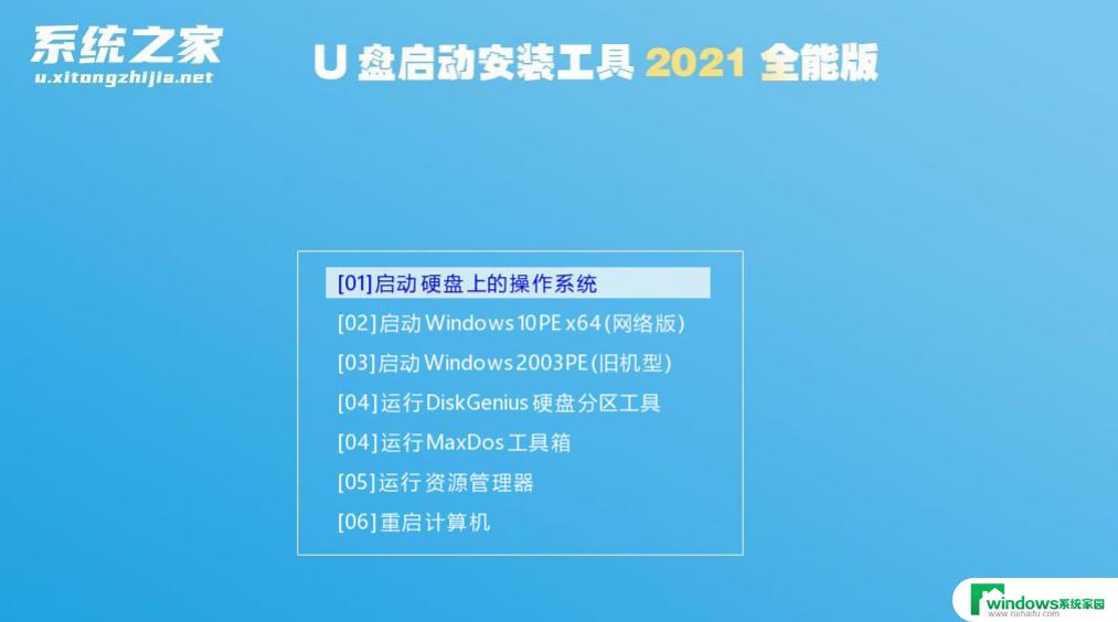 新手用u盘重新装电脑系统win7 U盘重装Win7系统教程