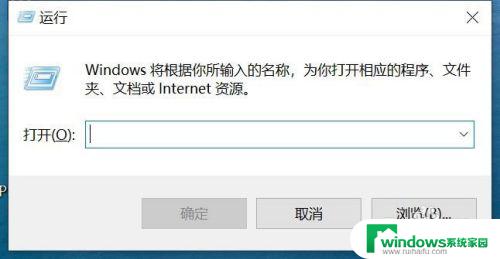 win10关闭自动关机 win10自动关机取消教程