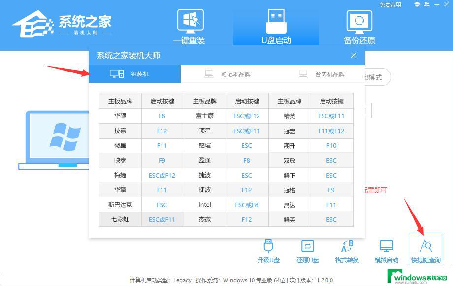 新手用u盘重新装电脑系统win7 U盘重装Win7系统教程