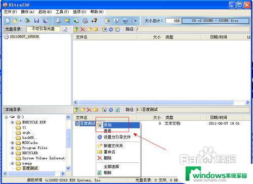 镜像文件怎么做 镜像文件制作步骤