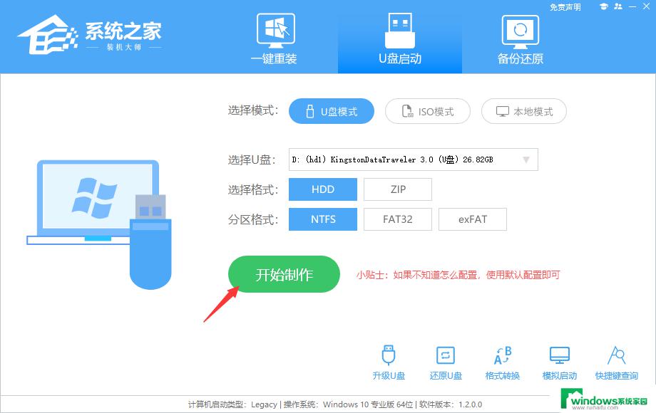 新手用u盘重新装电脑系统win7 U盘重装Win7系统教程