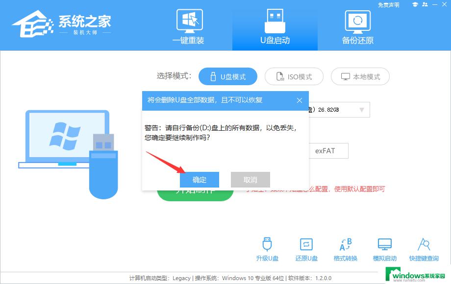 新手用u盘重新装电脑系统win7 U盘重装Win7系统教程