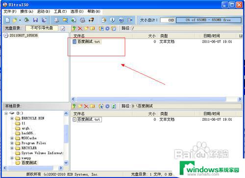 镜像文件怎么做 镜像文件制作步骤