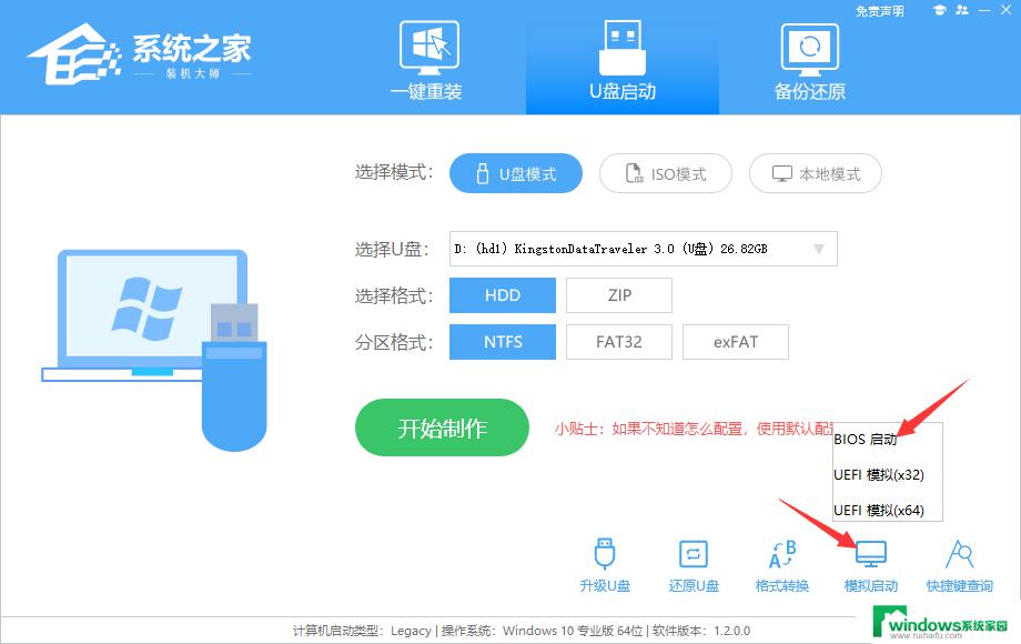 新手用u盘重新装电脑系统win7 U盘重装Win7系统教程