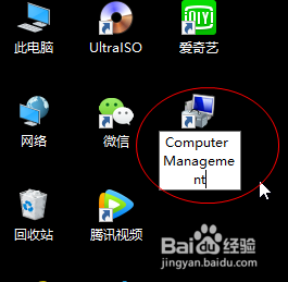 windows找不到computer management win10找不到文件Computer Management.lnk解决方法