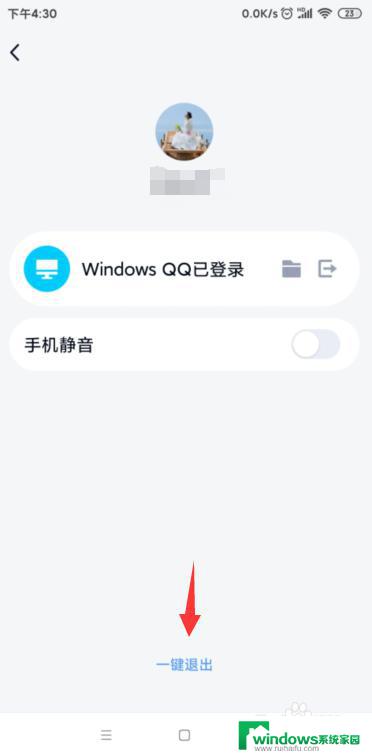 手机在电脑上登录后怎么在手机退出 手机上如何退出在电脑上登录的QQ账号