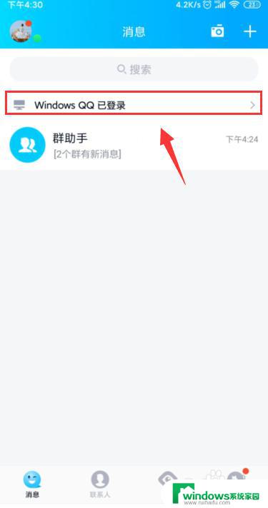 手机在电脑上登录后怎么在手机退出 手机上如何退出在电脑上登录的QQ账号