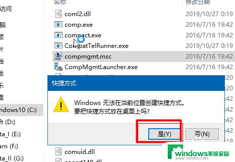 windows找不到computer management win10找不到文件Computer Management.lnk解决方法