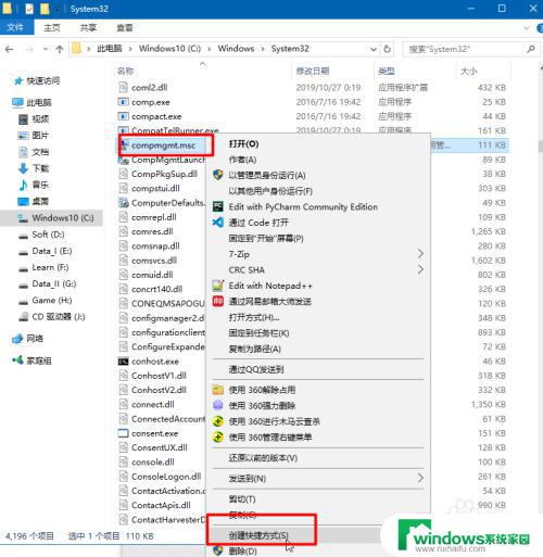 windows找不到computer management win10找不到文件Computer Management.lnk解决方法